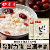 【24H出貨】尚川 植物甜酒麴2g/包 添加益生菌自釀甜酒 糯米酒