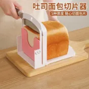 🌈吐司切片器 厚切吐司 吐司切片器 吐司模 麵包切片 吐司麪包切片器切吐司工具三明治麪包分片器切割架子DIY烘焙用品