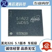 MTFC32GASAQHD-AAT 絲印JWD65 0-10% 美光32G 車規EMMC 5.1版本
