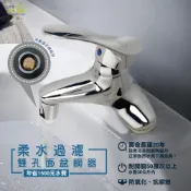 (店+)Elephant Waters 沐象 柔水過濾雙孔面盆水龍頭 柔水器 洗臉盆 衛浴 台灣製造 日本閥芯