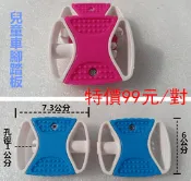 兒童車腳踏板學步車寶寶三輪車玩具車腳踏板自行車配件腳踏車零件腳墊特價99元/對