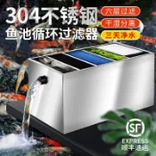 優選/下殺 魚池過濾器水 系統養魚過濾凈化設備室外大型水池凈水過濾箱