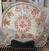 2005 昌泰號雲南七子餅