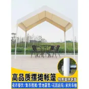 廠家直銷🎉多功能遮陽棚 商用大型帳篷 擺攤遮陽棚 四腳傘 大型帳篷 車棚 房式餐飲帳篷 活動篷房 擋雨篷 戶外營地帳篷