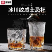 彭彭優品🔥聞香杯 酒杯 白蘭地杯 品酒杯 玻璃杯 旋轉威士忌杯 水晶旋轉玻璃杯 生日禮物 交換禮物【豪峯】威士忌