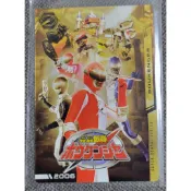 イタジャガ 2811141 轟轟戰隊冒險者 轟轟戦隊ボウケンジャー 超級戰隊 連者 威化餅卡 2006 NO.30