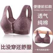 寓偉 透氣薄款 中年媽媽文胸罩 前扣無鋼圈 寬版加強 穩定包覆 無縫內衣 無鋼圈 中老年人純棉 女士內衣 運動背心