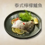 泰式檸檬舒肥魚150G(附醬料包)