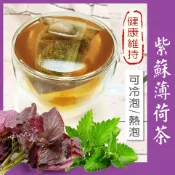 台灣製 紫蘇薄荷茶 紫蘇 薄荷 魚腥草 非常時期 健康維持 增強體力 清費茶 無咖啡因 餅乾樹 cookietree
