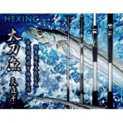 嘉原釣具 合興 太刀魚 天亞竿 槍柄天亞竿 直柄天亞竿