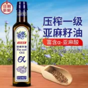 🔥十八街🔥亞麻籽油 250ml/500ml 冷壓初榨 黃金 亞麻仁油 冷壓初榨 壓榨一級 直接喝