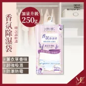 台灣現貨🔥 香氛除濕袋 除濕袋 除濕包 香氛袋 除濕劑 防潮包 除溼 除濕 防潮 衣櫃除濕 衣櫃芳香 香包 香氛包💖MJ