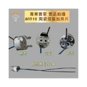 (店+)G9 燈座 陶瓷燈座 鹵素燈座 鹵素燈泡 耐高溫燈 保溫燈 陶瓷燈頭 燈腳線