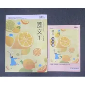 《二手稍微使用過》9成新108課綱 高職1國文課本+國文1隨身讀 龍騰文化 114/1 三版2刷（賣場更新日期2026）