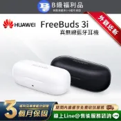 HUAWEI 華為 【福利品】FreeBuds 3i 真無線藍牙耳機 (WAL-CT025)