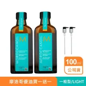 MOROCCAN OIL 摩洛哥優油 摩洛哥優油100ml 買1送1 附壓頭《台灣總代理公司貨》正品安心保障(護髮神油/百萬熱銷髮油)