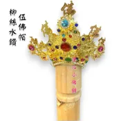 【淨心小佛舖】柳絲水鑽 五佛帽 伍佛帽 地藏王菩薩 清水祖師 觀世音菩薩 觀音 神明帽 神帽 神明用品