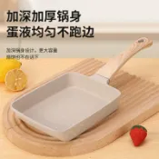 全球選品1館 生活百貨 日本玉子燒不粘煎鍋麥飯石早餐平底鍋雞蛋卷煎鍋方形煎鍋