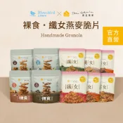 蕎拉燕麥【裸食/纖女】燕麥脆片 裸食燕麥 纖女燕麥 纖食可可 巧克力 燕麥片 燕麥餅乾