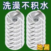 【日式漩渦地漏】浴室下水道蓋 頭髮收集器 茶几毯 客廳地毯 沙發毯 床邊毯 防臭 防堵塞 排水蓋 過濾網 地墊 吸水墊 