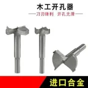 工業級木工開孔器加長型木板木頭塑料木材桌面鉸鏈門鎖擴孔鑽頭(深灰桔21mm) 002-00046
