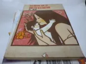 買滿500免運&-《怎樣教孩子養成好習慣》枳園譯｜大地出版社｜民77年再版