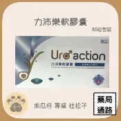 力沛樂軟膠囊 30粒