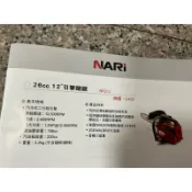 NARi NR212 12”引擎鏈鋸 26cc