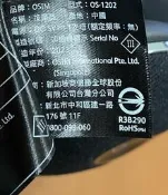 二手OSIM  OS-1202(上電有反應狀況如圖當銷帳零件品