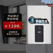 燃氣熱水器家用強排式恆溫安全洗澡瓦斯13升16升