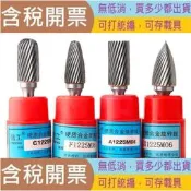 硬質合金旋轉銼刀ACFG單刃電動金屬打磨頭木工鎢鋼銑刀頭6mm