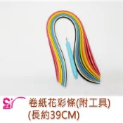 西西手工藝材料 26379 卷紙花彩條(附工具)長約39cm 紙捲紙雕 折紙花藝術 衍紙藝 紙條 美勞作 摺紙 滿額免運