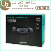Logitech 羅技 C920R HD PRO 網路攝影機 視訊鏡頭 Webcam C920 PRO【U23C】