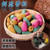 倒流香粒(95G/包) 檀香 熏香 塔香 香塔粒 沉香塔 芳香 倒流香 天然原料