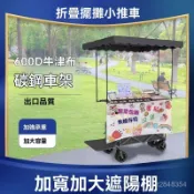 ✅免運 開發票✨便攜式拖鬥露營車 擺攤車可折疊野餐車手拉車露營車可坐雙人野營車戶外展示售貨車 夜市攤位車 夜市擺攤車
