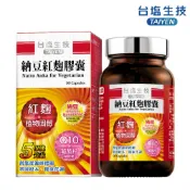 台鹽生技 納豆紅麴膠囊(90粒/瓶)(20270506到期)