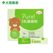 優兒康 Pure 幼兒乳酸菌粉 1.5gX50包/盒 大樹藥局
