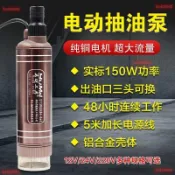 千織屋 12v大功率抽油泵 加油槍柴油電動抽油泵 24v油抽子 抽水泵 潛加油泵小水泵 抽水泵 抽油泵 好用方便