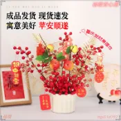新年裝飾 仿真花假花 春節佈景 年節擺飾 新年福桶 裝飾 賀卡 抱抱桶 掛件仿真 招財 婚慶花藝擺件紅果新年裝飾年宵花髮