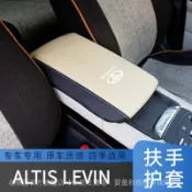 ✨豐田專用✨07-23款 豐田ALTIS扶手箱套 Levin手扶套中央扶手箱套 車內改裝裝飾 中央扶手箱皮套 全包蓋套 
