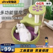 24h🎈貓跳臺 劍麻貓跳臺 貓窩 別墅 貓抓闆 貓屋 貓吊床 貓爬架 貓抓柱 貓樹洞 貓抓闆 木質貓爬架 泰迪絨 TE