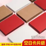 臺灣出貨24h10x15CM明信片小尺寸荷蘭白卡紙空白卡片紙厚硬印章蓋章專用卡紙 COML