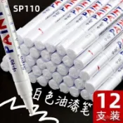 正品中柏油漆筆SP-110白色記號筆輪胎筆油性簽名筆DIY相冊塗鴉筆