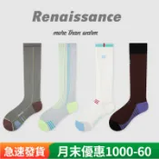 新款 好品質&馬拉松襪子 運動襪 Renaissance襪子女跑步肌能小腿襪跳繩馬拉松健身運動壓力瘦腿襪
