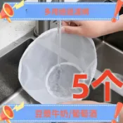 🥇可開統編💎豆漿果汁過濾網超細葡萄酒酵素過濾袋餃子餡蔬菜擠水器家用過濾網