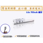 【沖銷量專區】 緊急照明燈電池 3.6V 400/500/600/700/800/900/1200MAH  鎳鎘電池