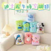 迪士尼卡通珊瑚絨午睡毯 蓋毯 小毯子 珊瑚絨 草莓熊 毛怪 卡比 史迪奇 三眼怪 米奇 唐老鴨 大眼仔