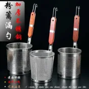 喜挖2店 304不鏽鋼麻辣燙漏勺過濾網撈麵大漏勺煮麵漏網湯粉撈燙菜簍粉籬