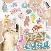 【188號】貓薄荷毛絨玩具 寵物玩具 貓薄荷 耐咬玩具 寵物用品 紓壓玩具 貓玩具 貓草玩具 毛絨玩具 貓咪玩具