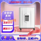 時悅商行 【台灣公司】震旦AURORA 碎紙機辦公 全自動文件粉碎機廢紙電動碎紙神器大型大
